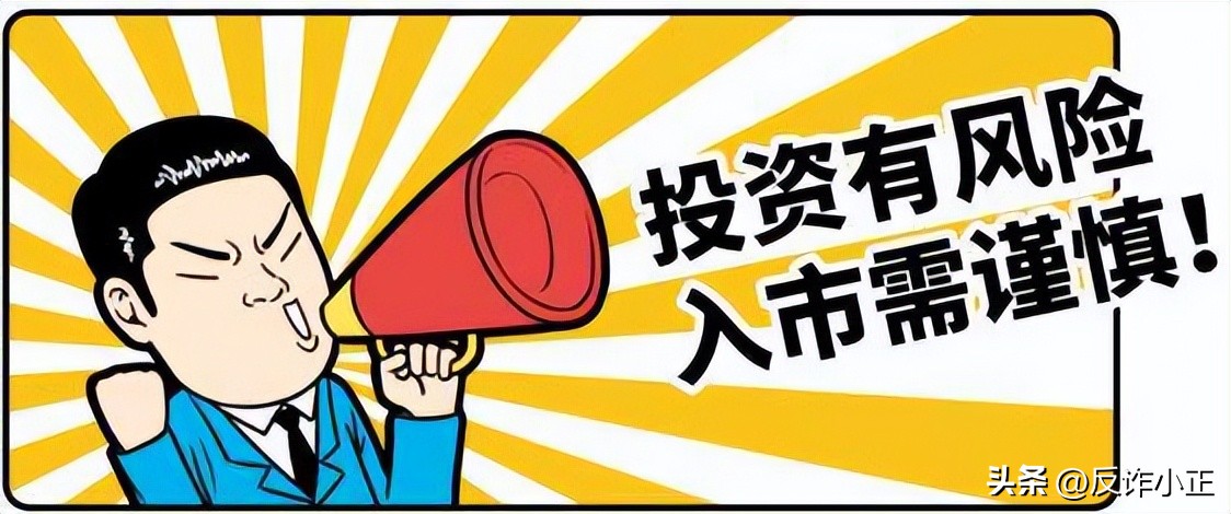 股票配资骗局_配资软件对堵风险_炒股配资咨询