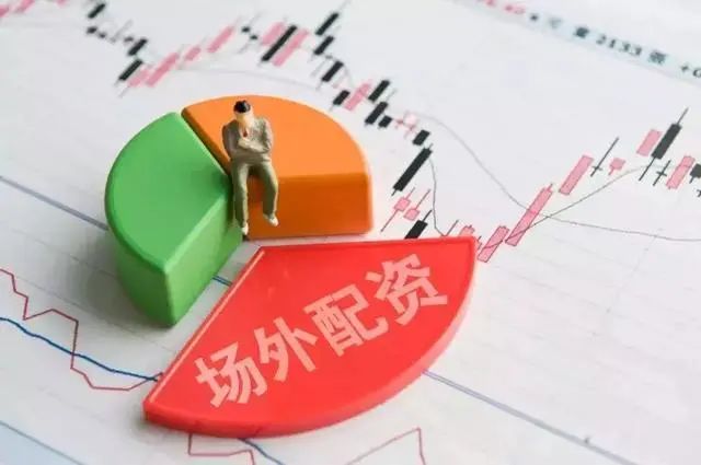 场外配资风险_免息股票配资_配资合法性