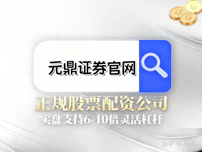 股票配资搭上互联网大船，是洗白还是风险更大？