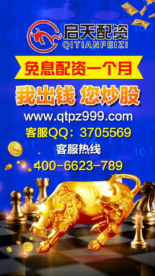 男子轻信漳州汇霖股票配资公司，55万资金打水漂