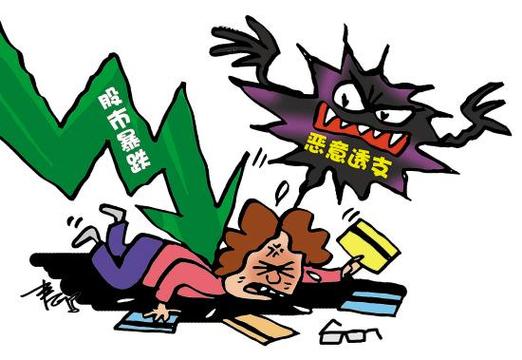 警惕！场外配资炒股非法交易，已有股民中招损失惨重