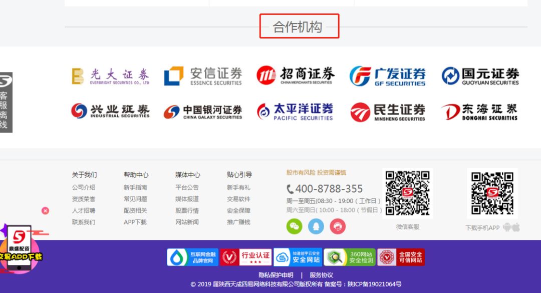 配资股_线上配资陷阱风险_场外配资非法行为