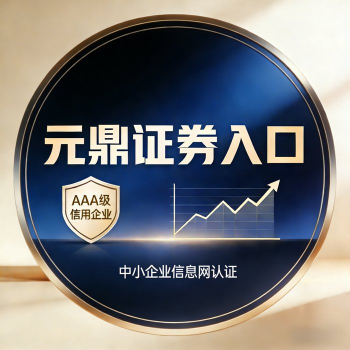 2026年初A股市场震荡，股票配资关注点转移，正规平台梳理