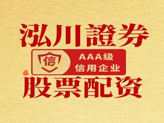 配资融资什么意思啊_融资配资的正规平台有哪些_配资融资