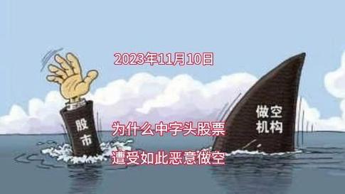 A股股灾反思：股指期货为何从稳定器变成恶意做空工具？