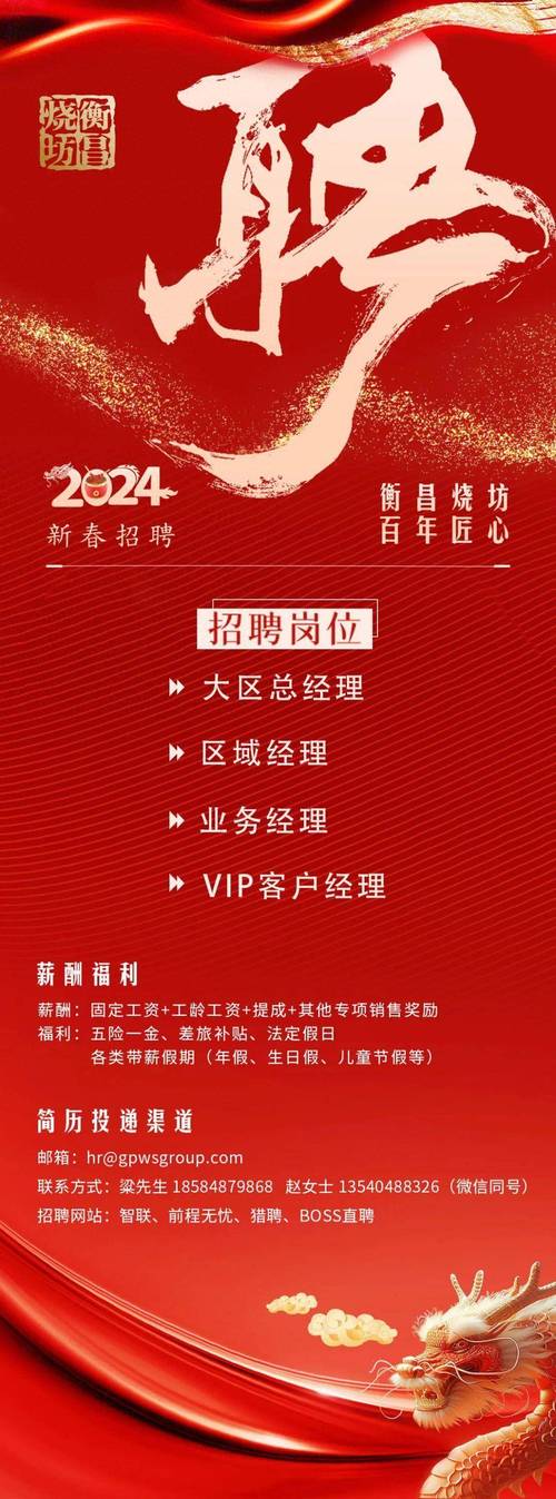 股票配资经理招聘_年薪38万~45万招聘股票配资经理_股票配资公司有哪些