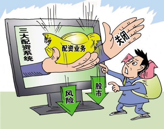 场外股票配资_分辨真假配资要点_A股配资玩法