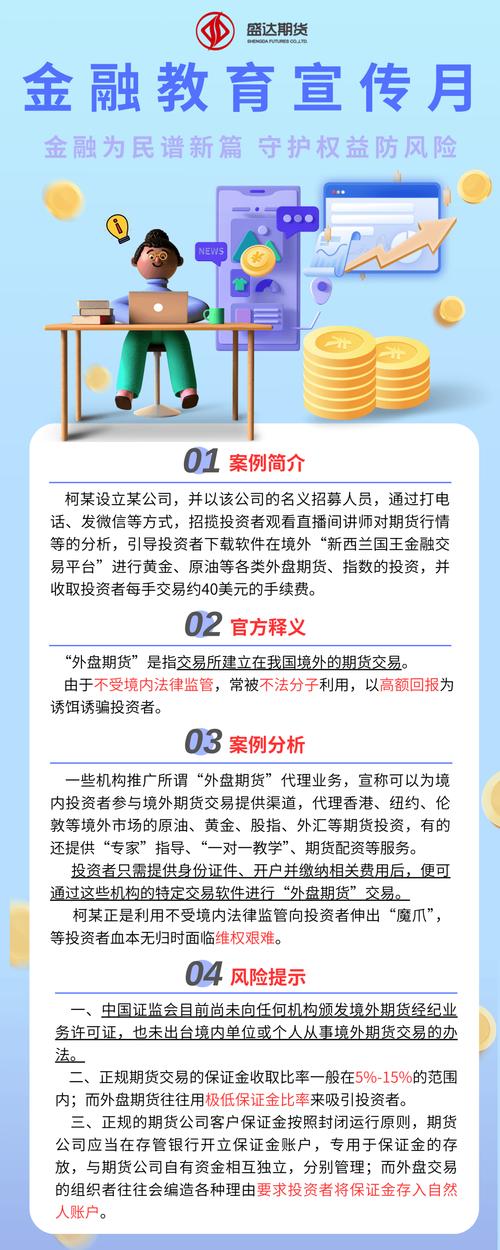 场外期货配资 广州博赢 海证期货_外盘配资公司