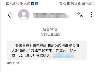 在线配资开户_场外配资非法平台名单 证监会打击场外配资 证券法配资合同无效