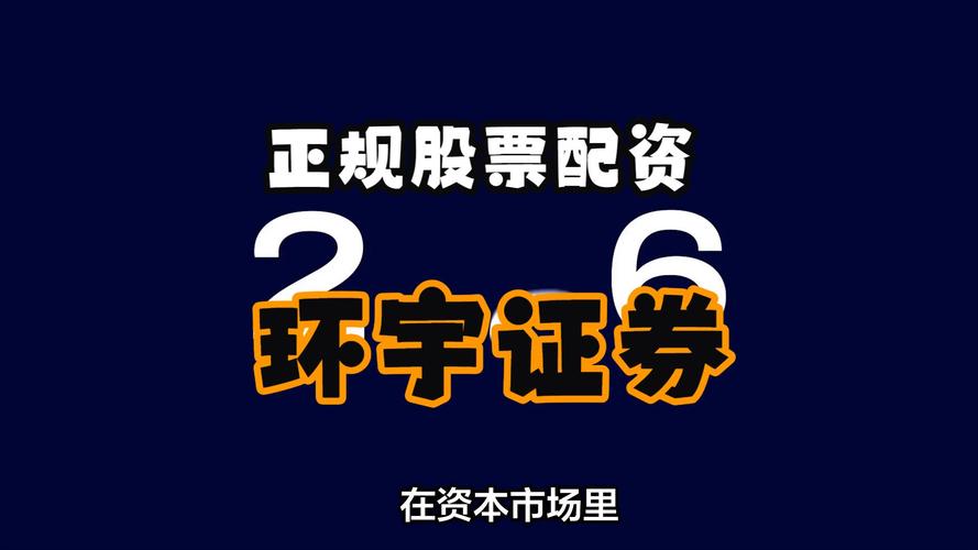 厦门金谷网盈将推‘配资宝’，为股民提供安全股票配资中介服务