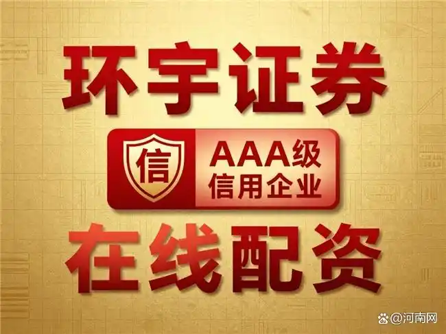 2026年口碑突出的十大正规配资平台，你知道几个？