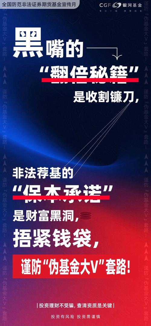 非法荐股 非法推荐股票基金期货 场外配资_在线配资