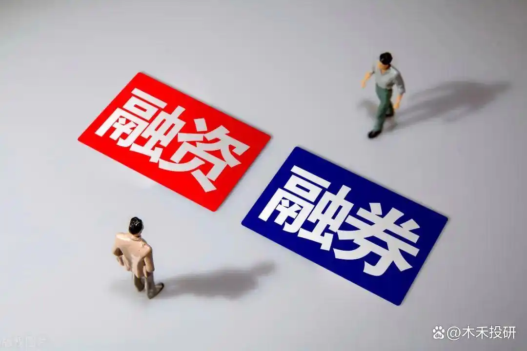 股市融资融券咋回事？一文带你了解做多做空操作本质