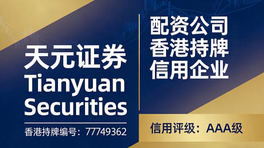 北京股票配资平台怎么选？认准正规实体和资金安全