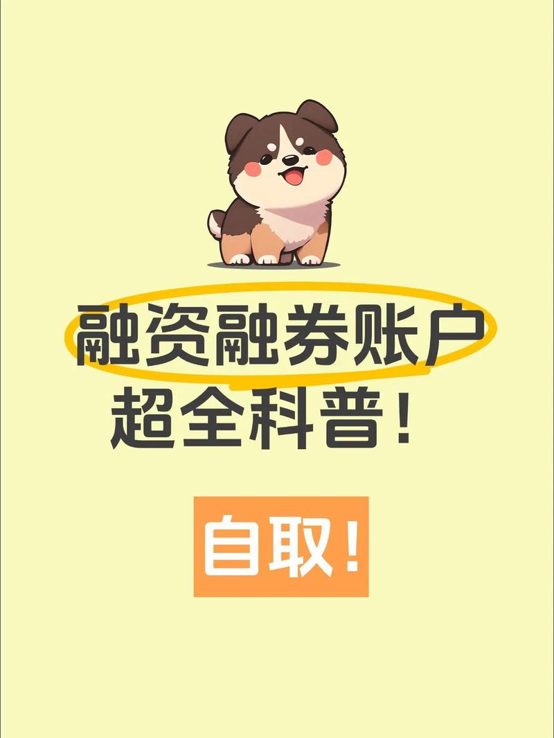 股票怎么开通杠杆_股市加杠杆操作方式_融资融券加杠杆风险