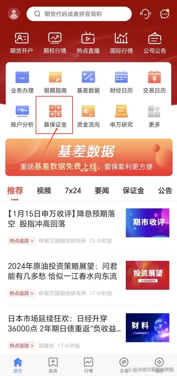 资金杠杆作用_怎么用杠杆炒股_融资融券交易