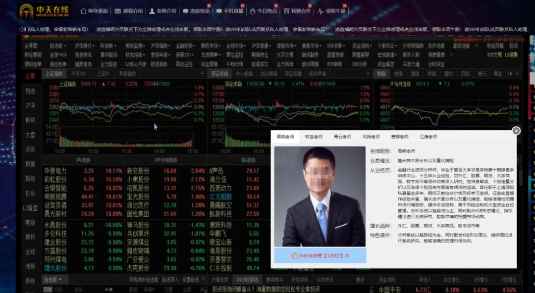 场外配资风险警示_线上股票配资平台_非法荐股专项整治