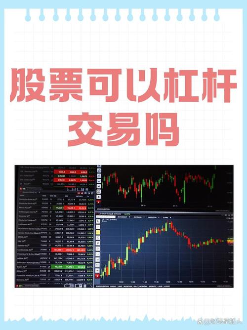 股票杠杆多少倍？最高10倍但风险极大