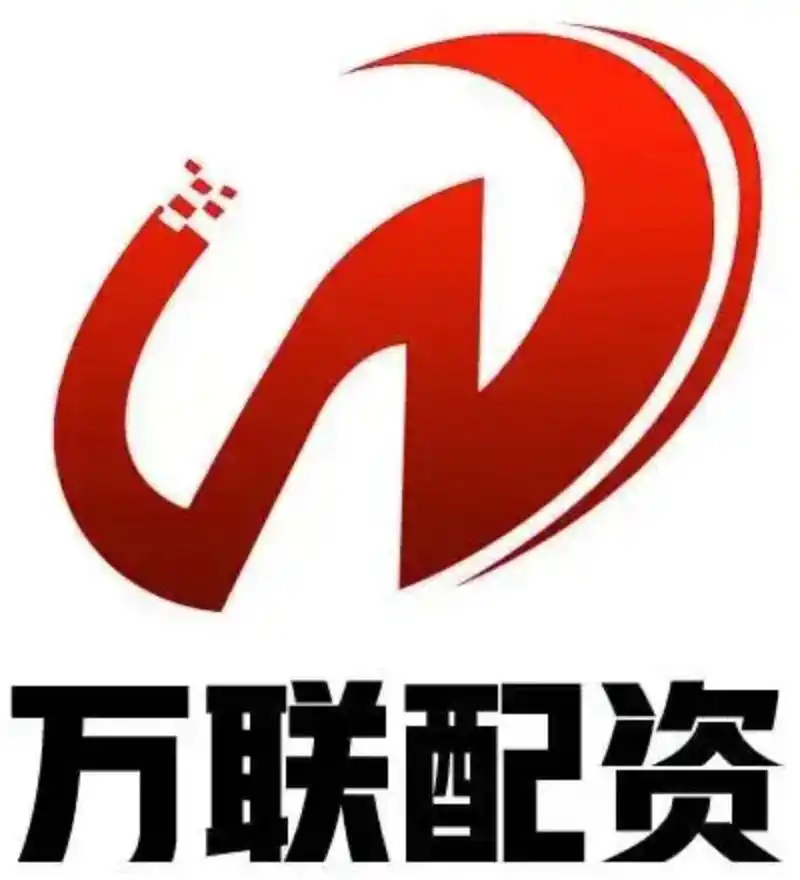 万联配资跻身十大平台，为用户打造一站式配资解决方案