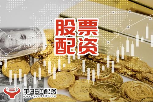 真牛所、众诚速配哪个最安全？10倍杠杆股票配资网站推荐