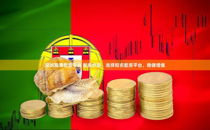 配资排行靠前平台推荐，2020炒股这样选