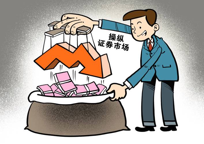 85 后散户配资操纵股价获利超 3000 万遭证监会严惩