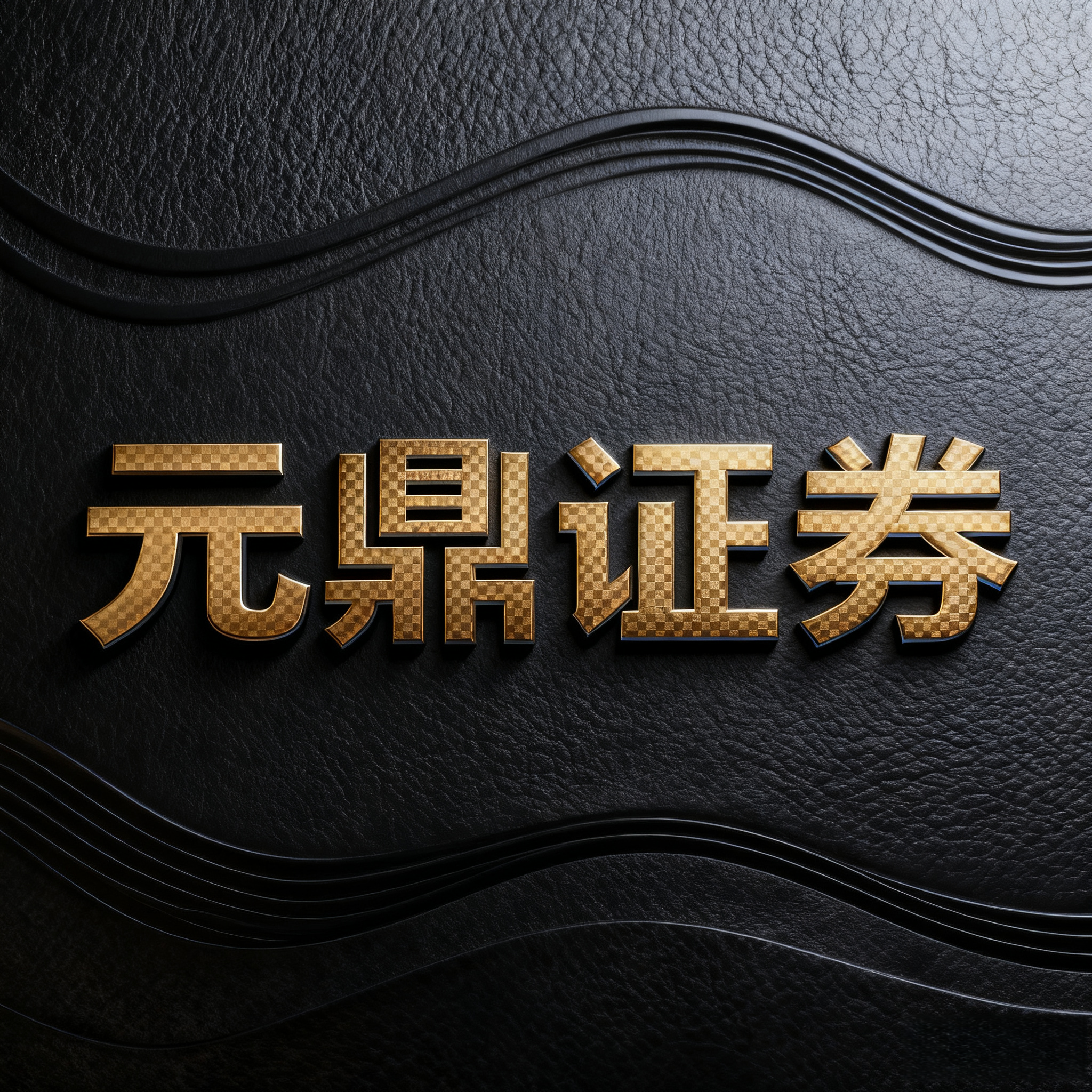 线上股票配资服务_股票配资平台运作机制_配资服务