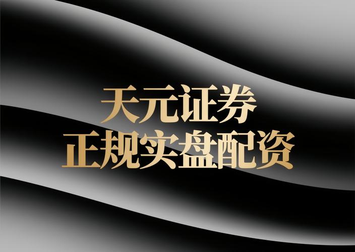 2026年正规股票配资平台评估_实盘对接安全风控平台_正规杠杆炒股
