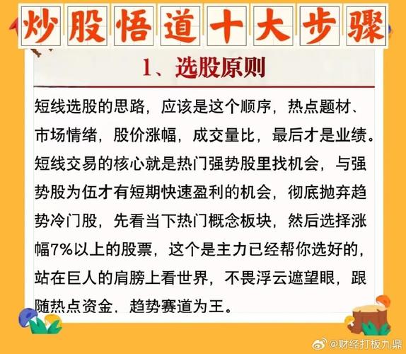 炒股怎么赚钱_股票入门技巧_股票交易系统