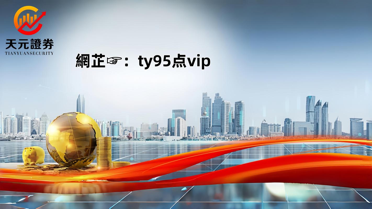 配资炒股新手基础知识讲解_炒配资炒股配资入门指南_配资炒股入门