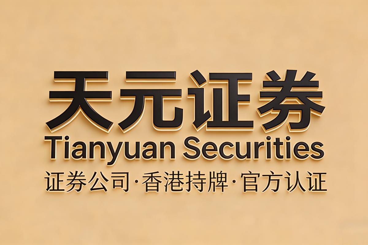 线上实盘配资平台评价标准_交易路径可核查性_线上股票配资公司