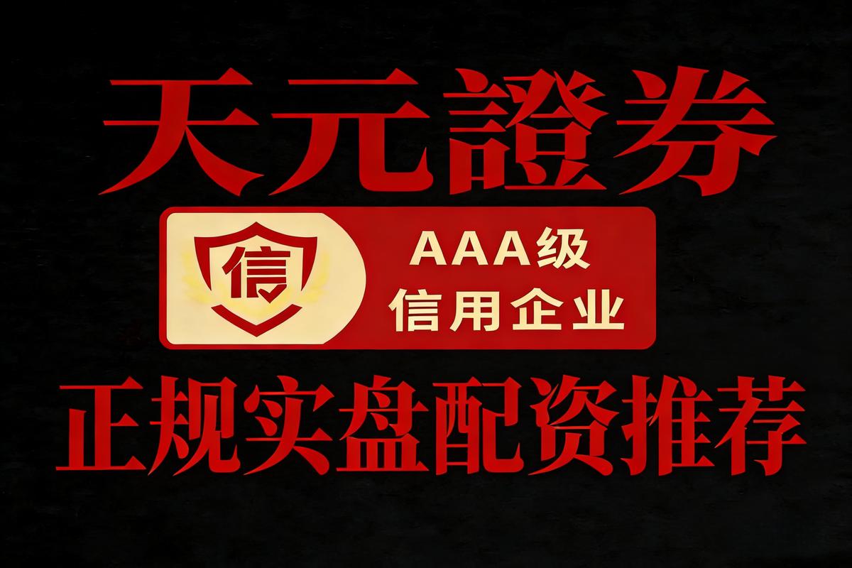 炒股开户配资平台推荐：十大正规配资公司排名