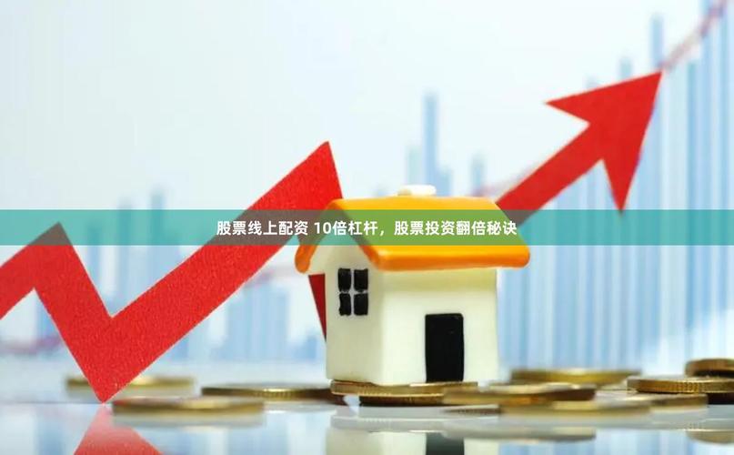 猪年A股逼空行情股票配资_股票杠杆融资_10倍杠杆股票配资风险