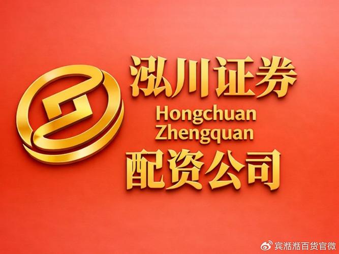 线上配资公司_正规股票配资平台选择_线上股票配资平台排名