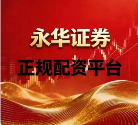 资金第三方托管合规性_金融杠杆交易正规平台_推荐配资股票