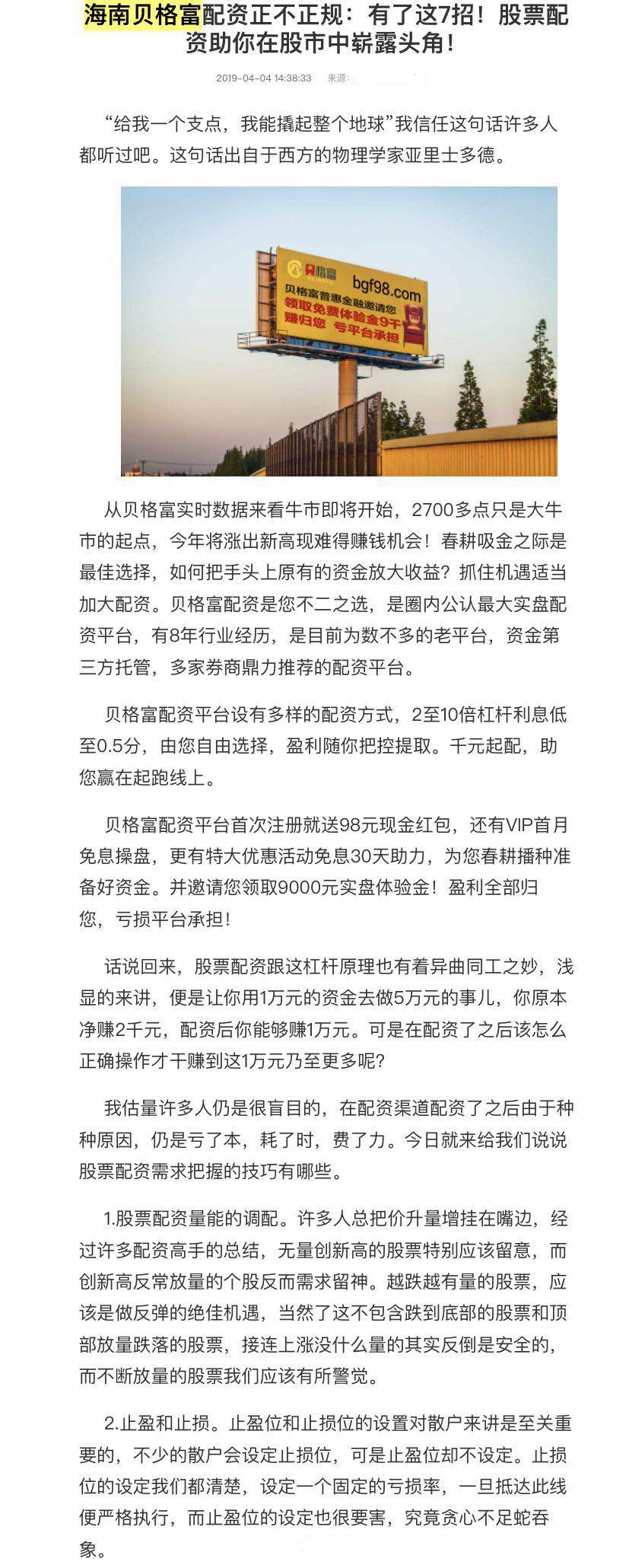 证券配资网_打击场外配资_证监会严查配资平台