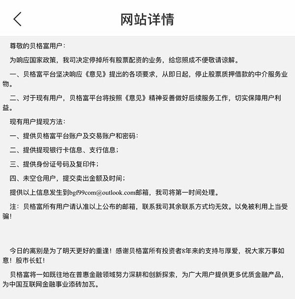 打击场外配资_证监会严查配资平台_证券配资网