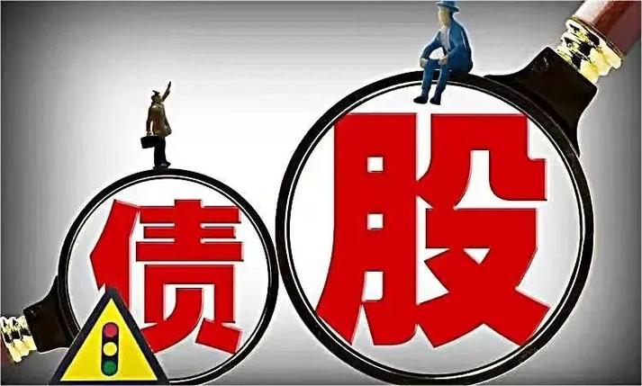 股权融资的优势_股权融资是什么意思_股票融资