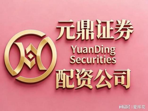 深圳配资公司哪家好？2026实盘排名避坑指南