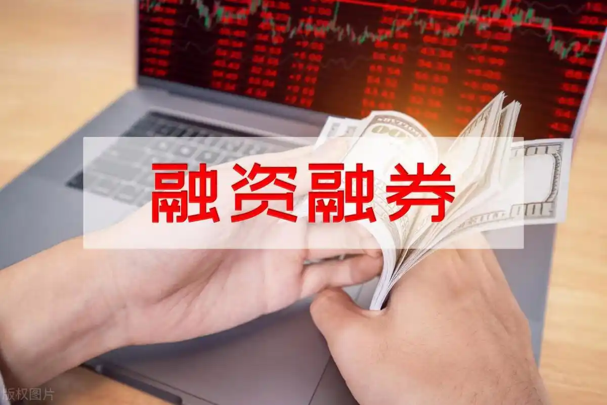 融资融券操作方法_股票加杠杆是什么意思_炒股如何加杠杆