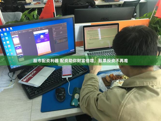 股市资金运作策略分析_炒股如何股票配资_杠杆配资市场动态洞察