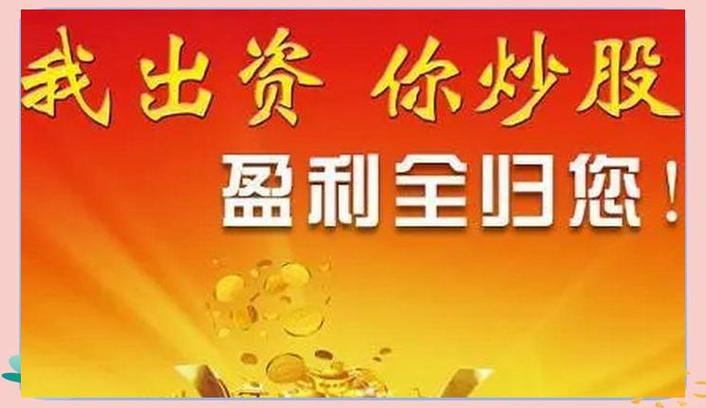 十大配资平台_高额配资非法经营_非法交易平台搭建