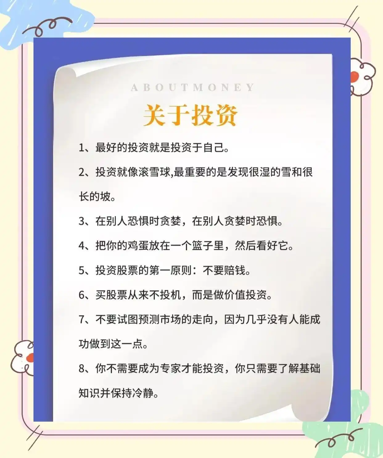 借钱炒股风险_炒股金融杠杆_放大收益陷阱
