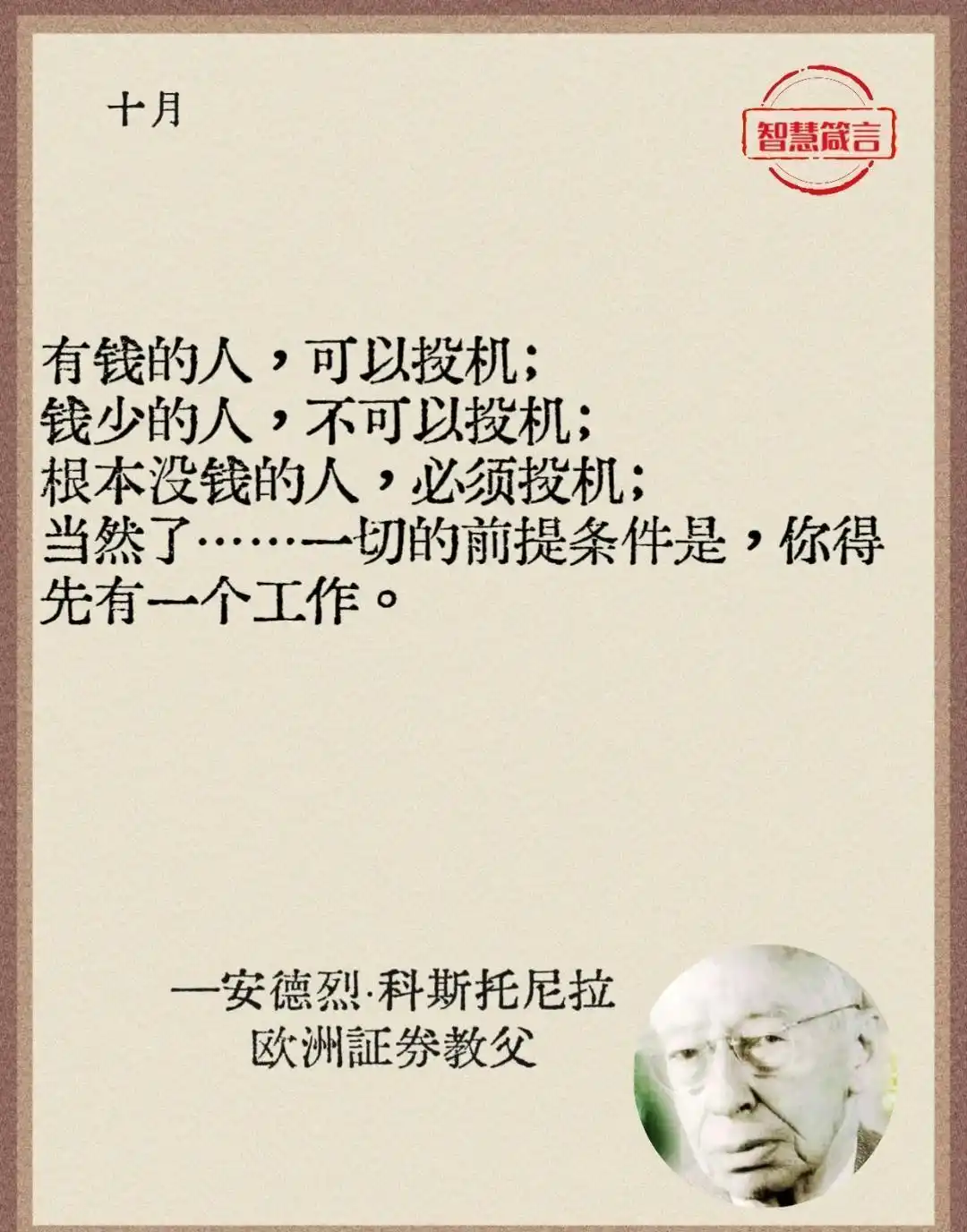 放大收益陷阱_借钱炒股风险_炒股金融杠杆