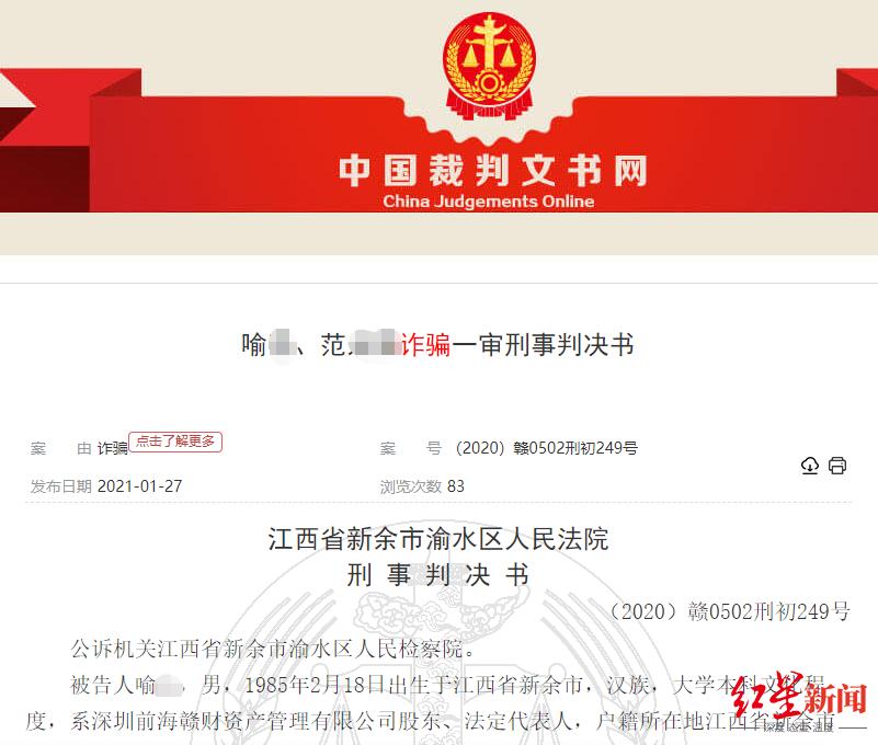 炒股配资网站诈骗电话套路深，小心被当猪杀