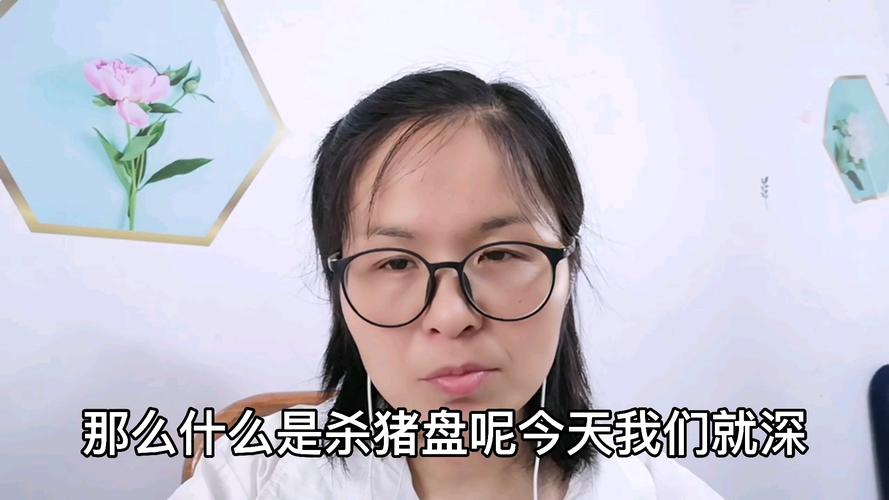 股票诈骗_免费荐股骗局_炒股股票配资网站