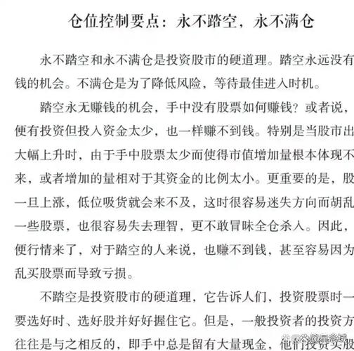 A股稳赚不赔方法_A股价值投资策略_炒股能赚钱吗