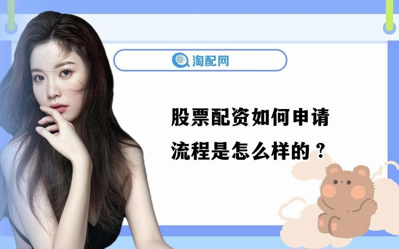 股票配资怎么开户？新手必看，3分钟搞定流程