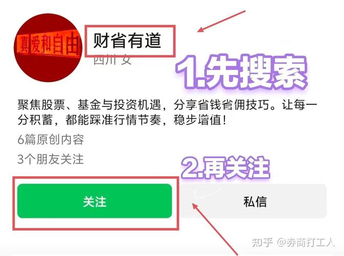 手机开户流程_低佣金开户攻略_炒股手机开户