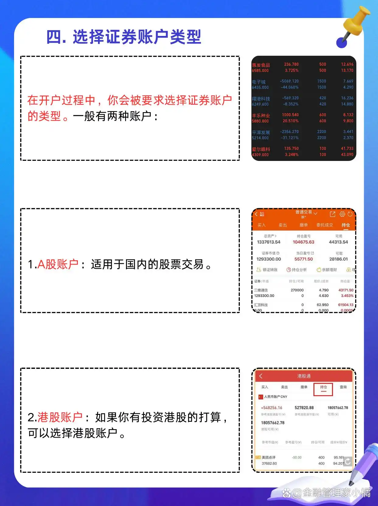 选择券商开户攻略_网上开户炒股票步骤_炒股手机开户